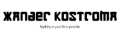 Xander Kostroma Discount Code Logo